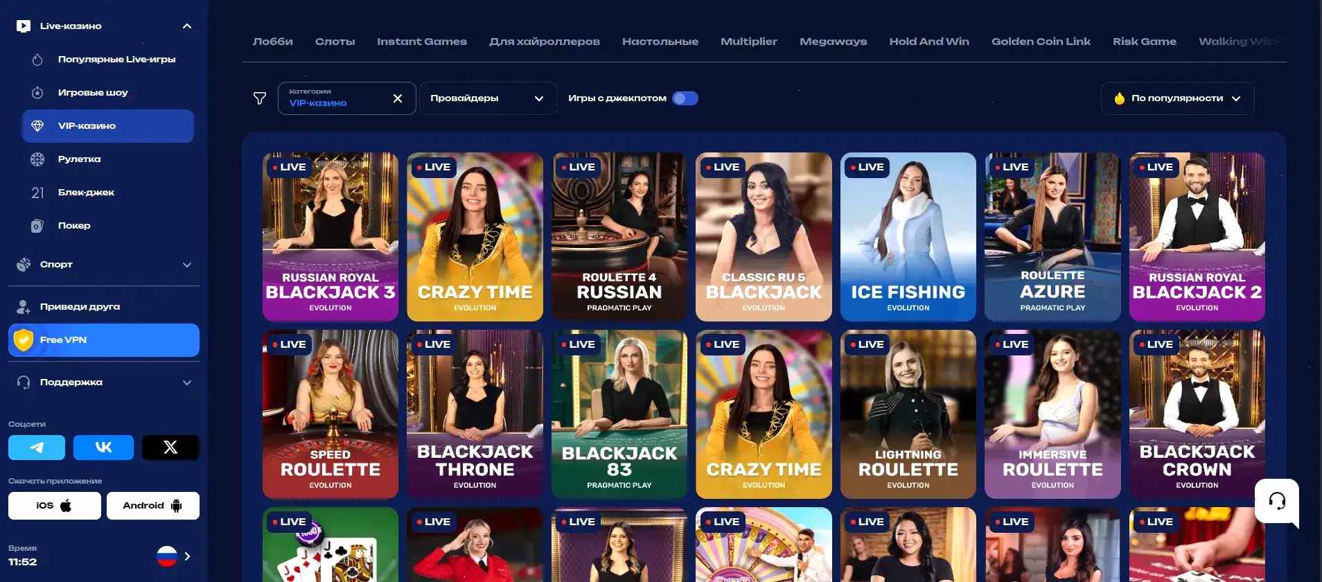 Бонусы и акции в казино Чемпион на экране смартфона